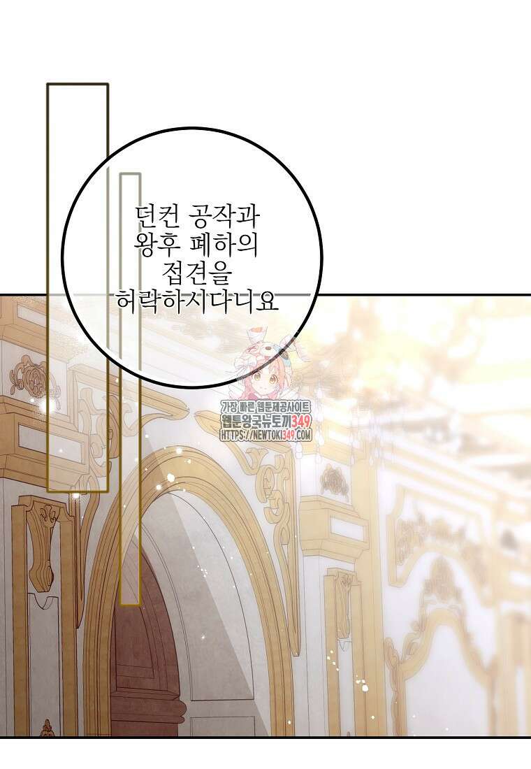 마음이 이끄는 대로 15화 1