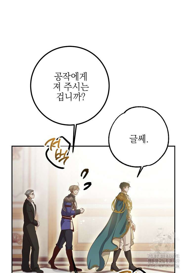 마음이 이끄는 대로 15화 2