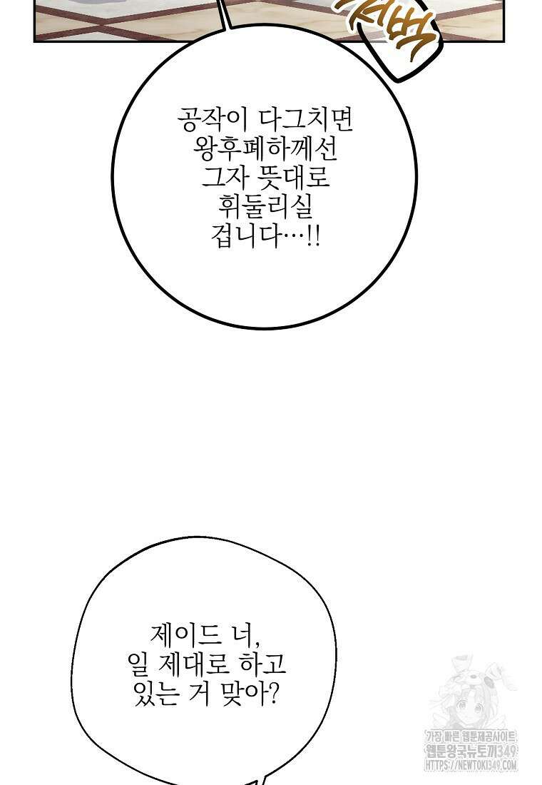 마음이 이끄는 대로 15화 3