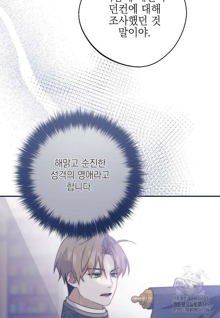마음이 이끄는 대로 15화 5