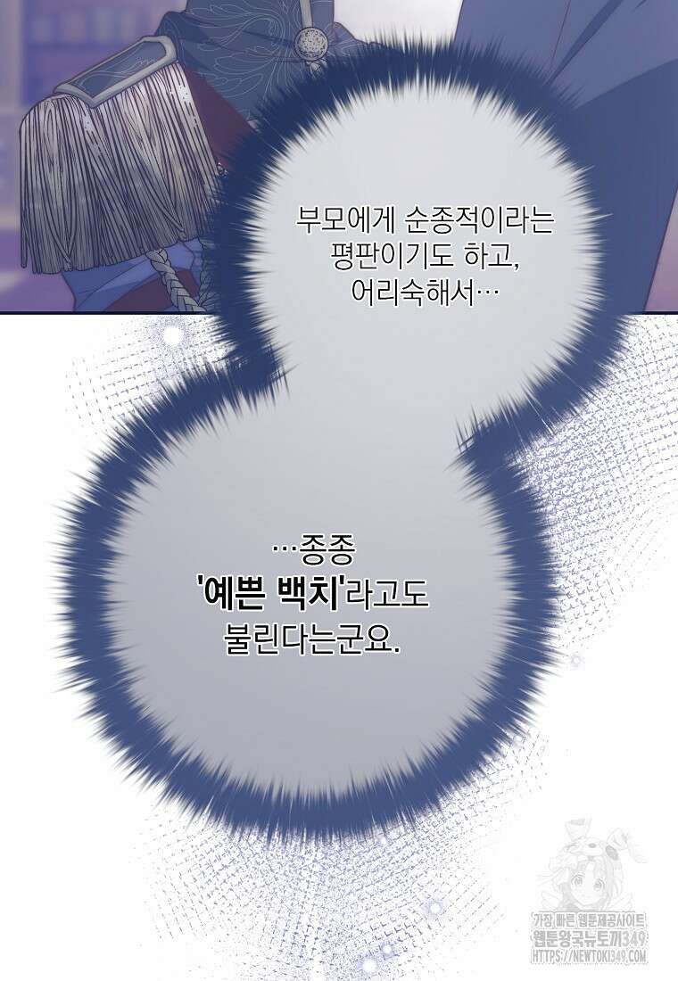 마음이 이끄는 대로 15화 6