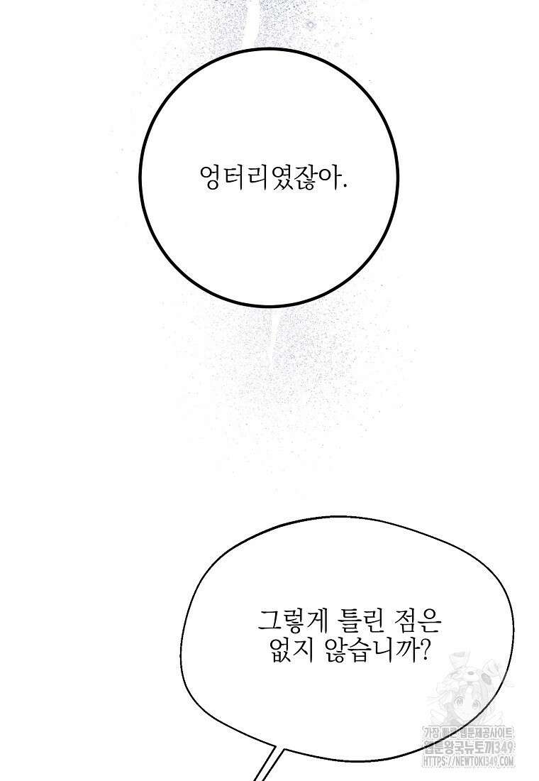 마음이 이끄는 대로 15화 7