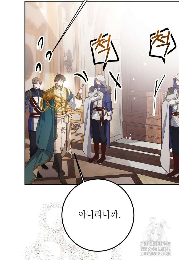 마음이 이끄는 대로 15화 8