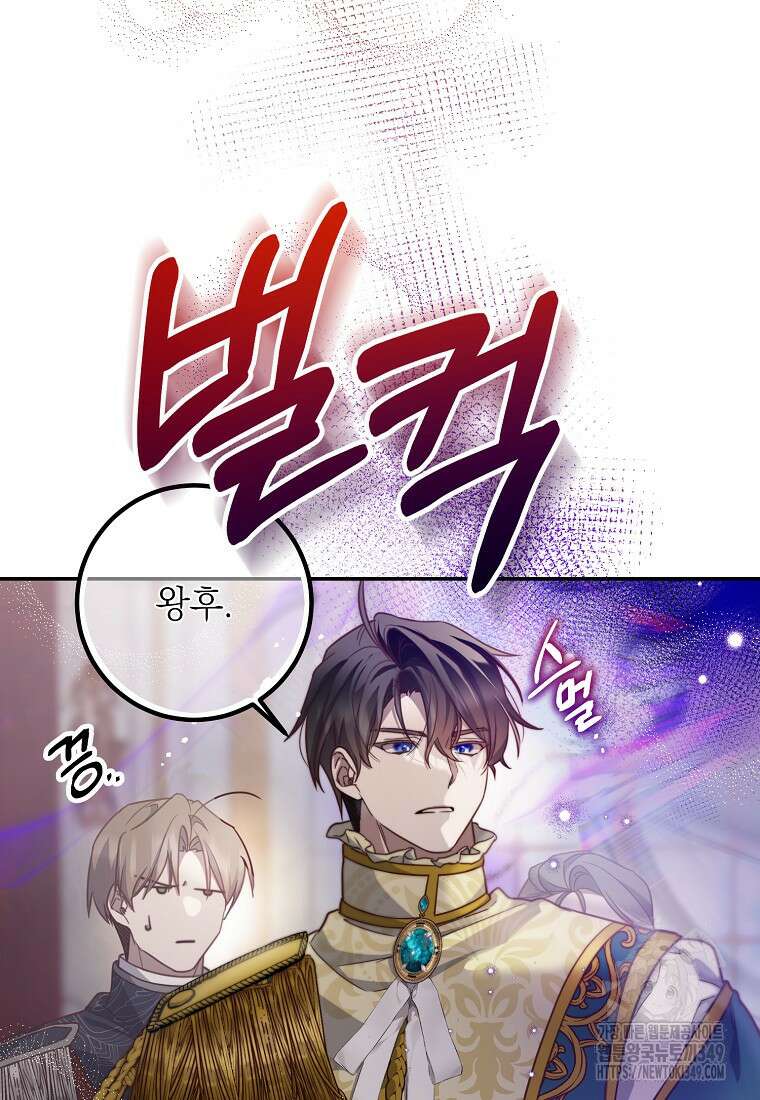 마음이 이끄는 대로 15화 9