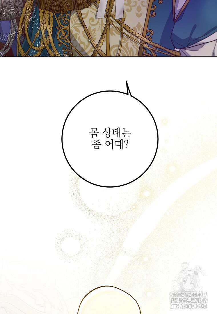 마음이 이끄는 대로 15화 10