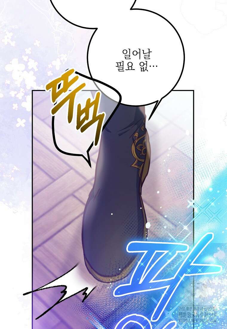 마음이 이끄는 대로 15화 12