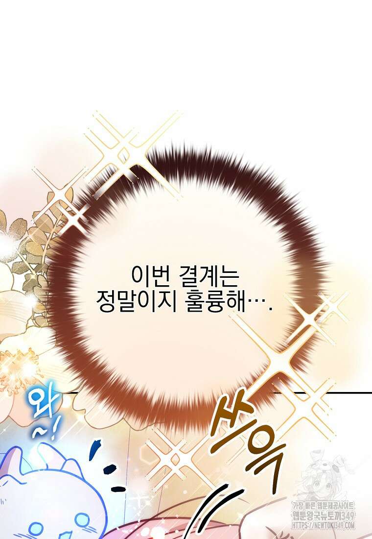 마음이 이끄는 대로 15화 16