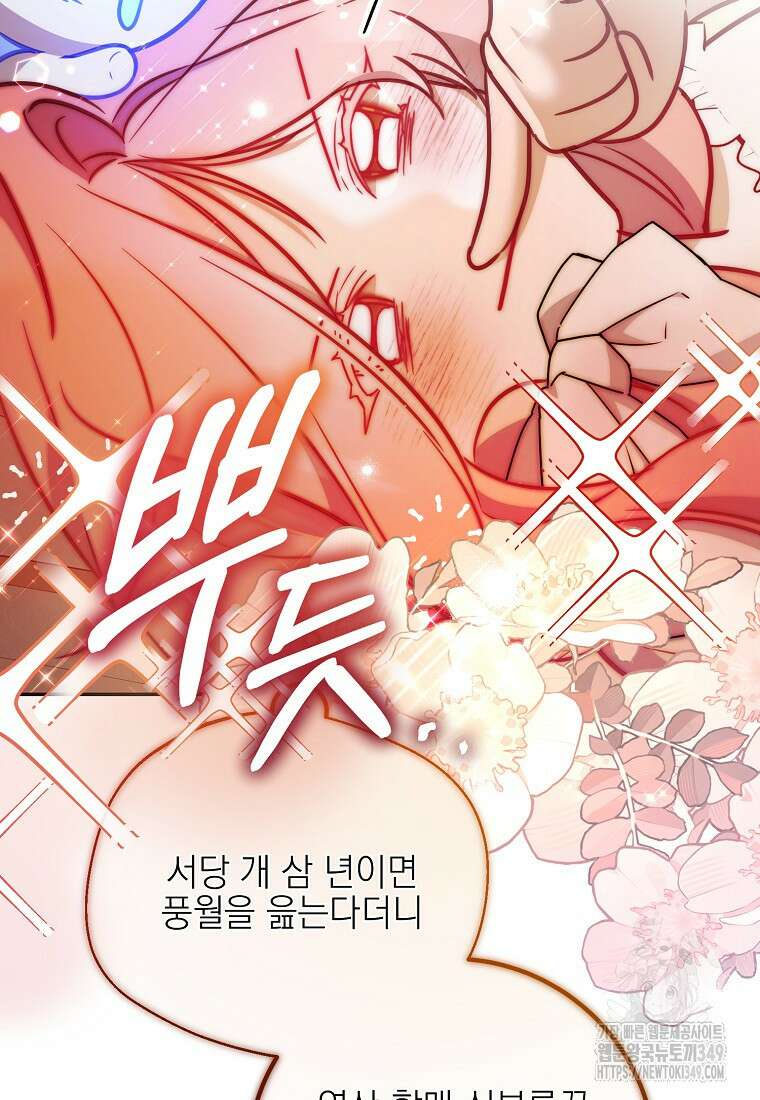 마음이 이끄는 대로 15화 17