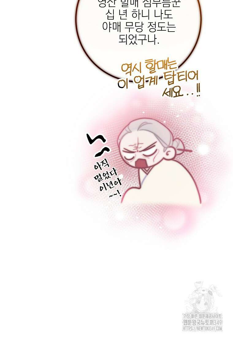 마음이 이끄는 대로 15화 18