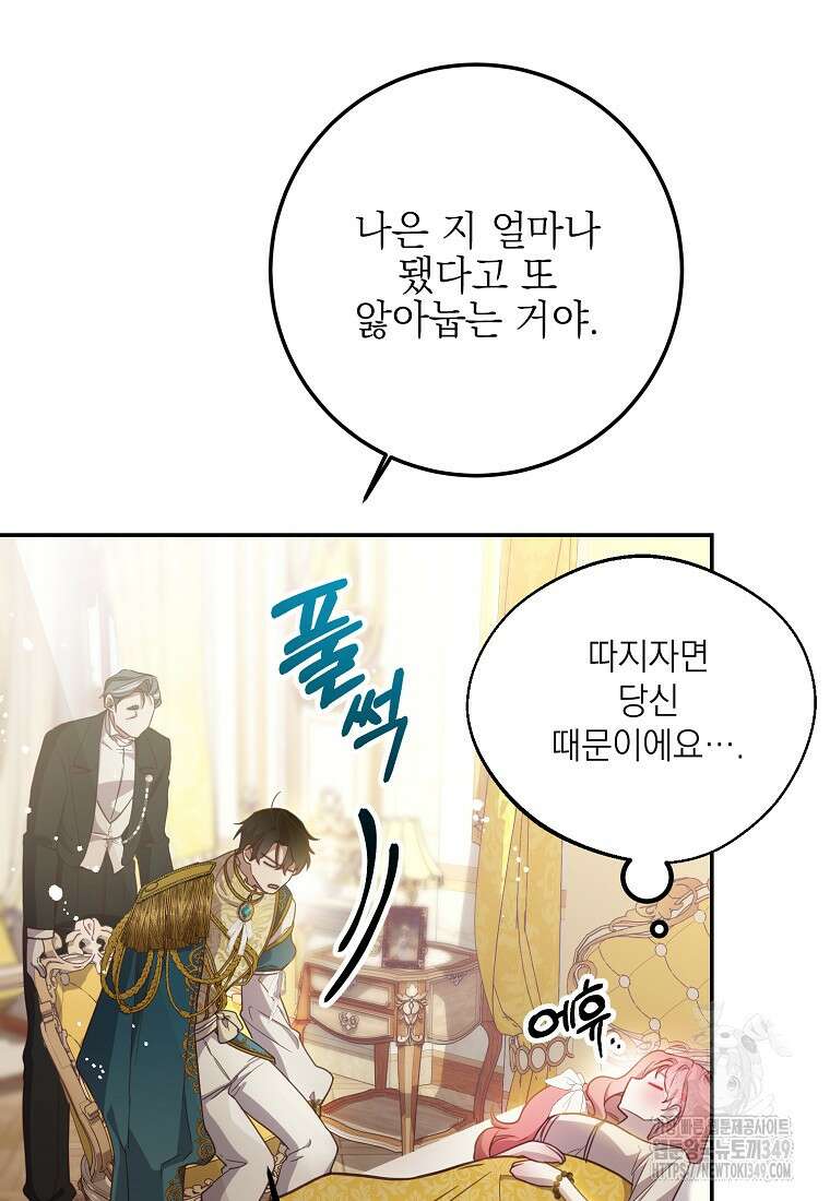 마음이 이끄는 대로 15화 19