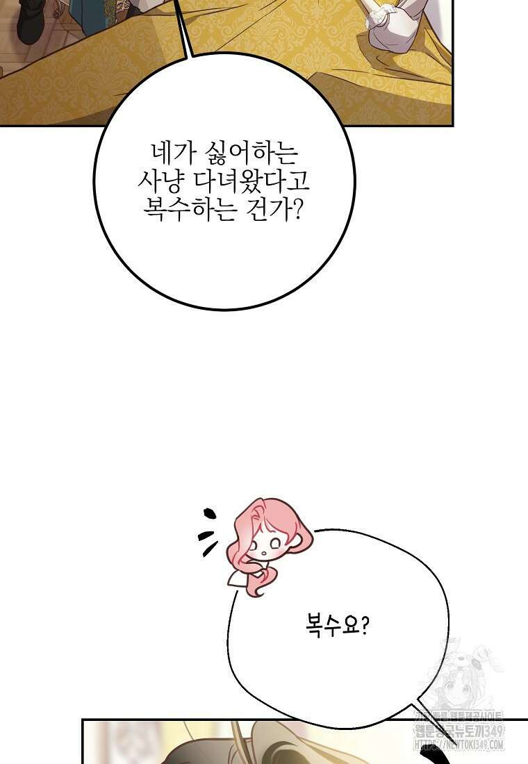 마음이 이끄는 대로 15화 20