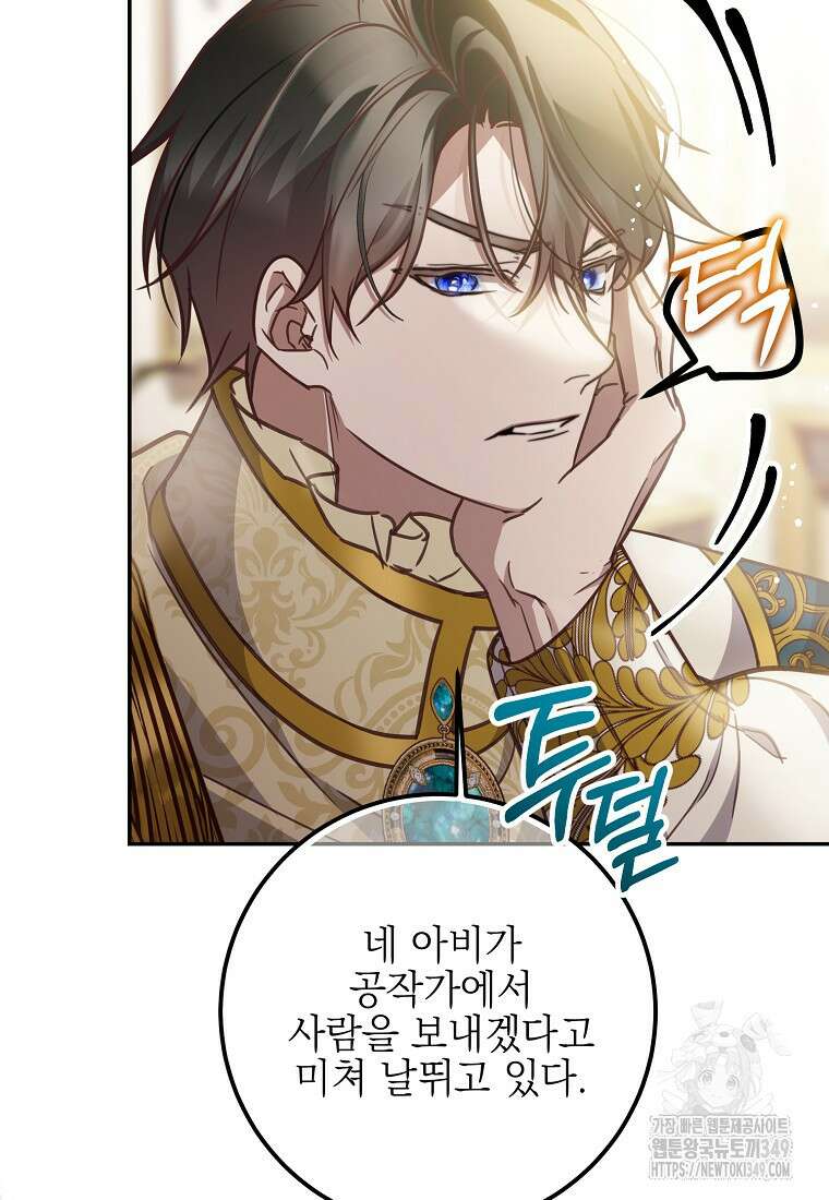 마음이 이끄는 대로 15화 21