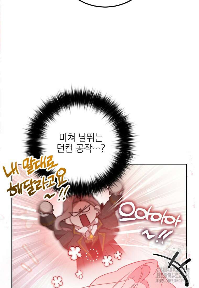마음이 이끄는 대로 15화 22