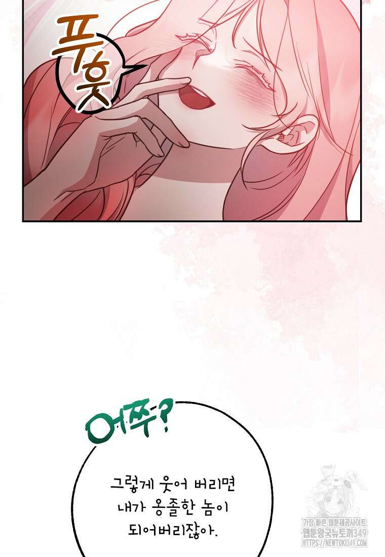 마음이 이끄는 대로 15화 23