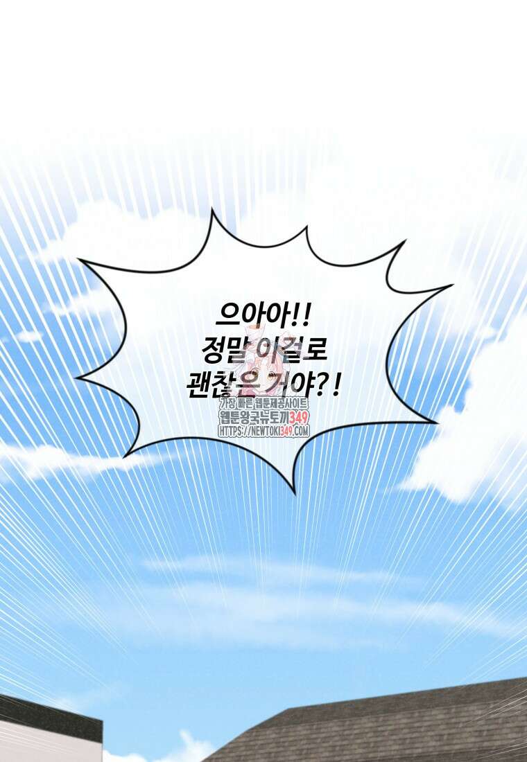 정령 농사꾼 189화 1