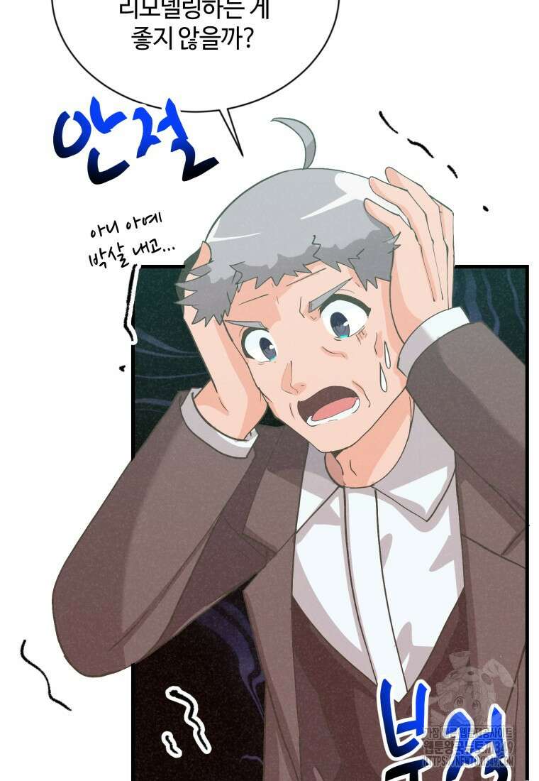 정령 농사꾼 189화 3