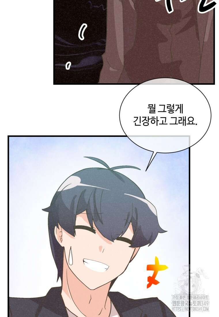 정령 농사꾼 189화 4