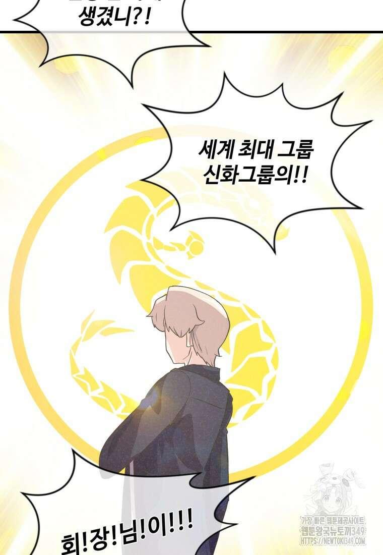 정령 농사꾼 189화 6