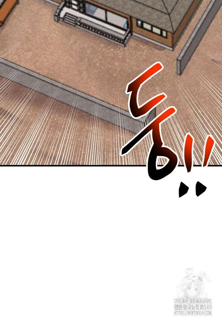정령 농사꾼 189화 9