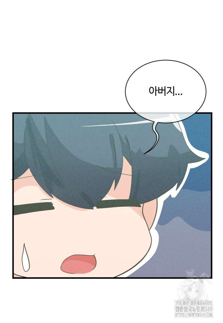 정령 농사꾼 189화 10
