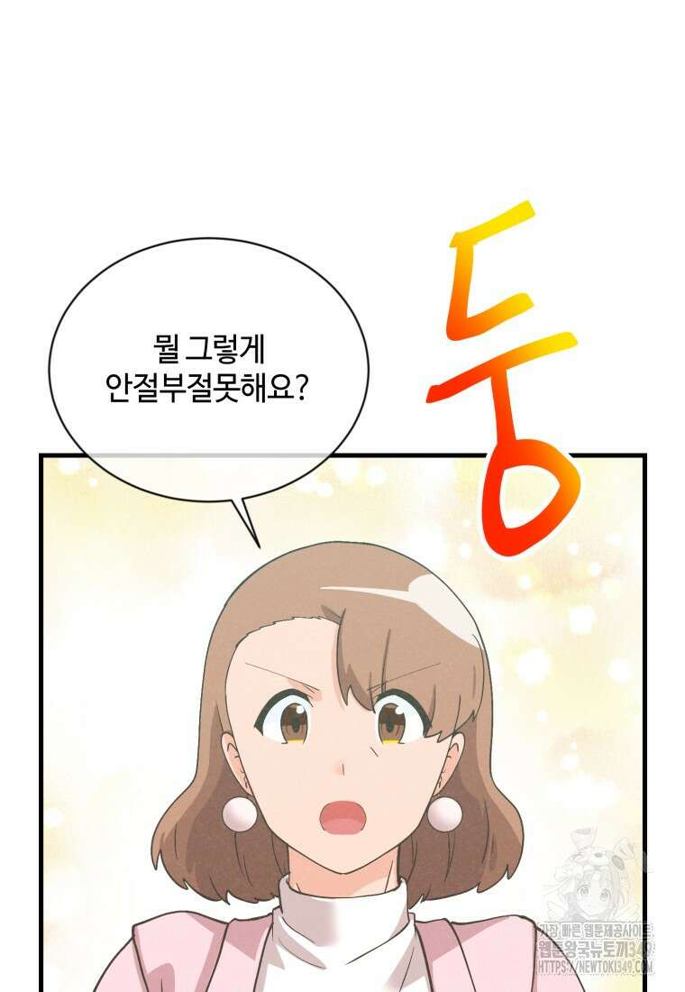 정령 농사꾼 189화 13