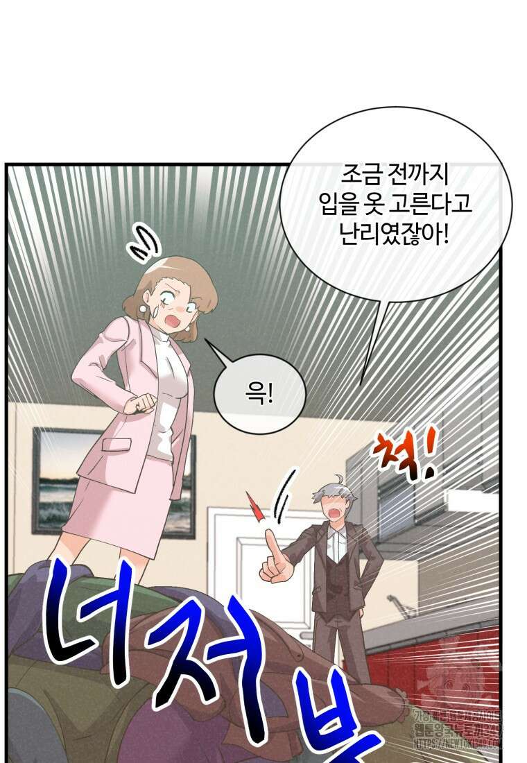 정령 농사꾼 189화 16