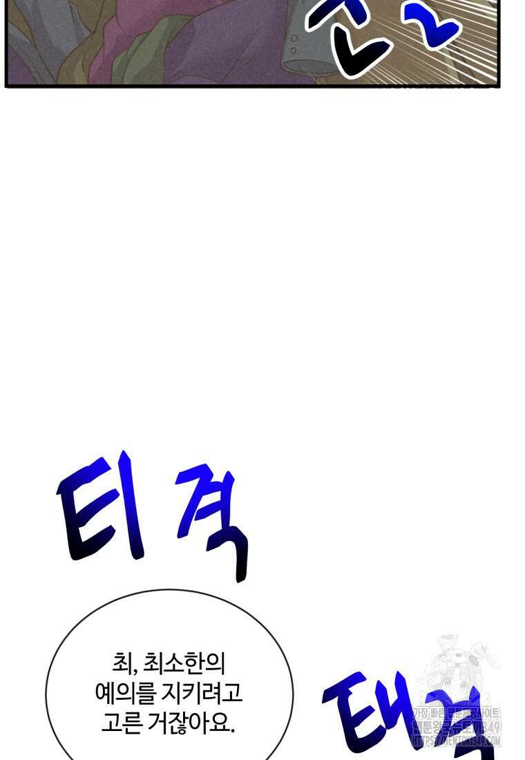 정령 농사꾼 189화 17