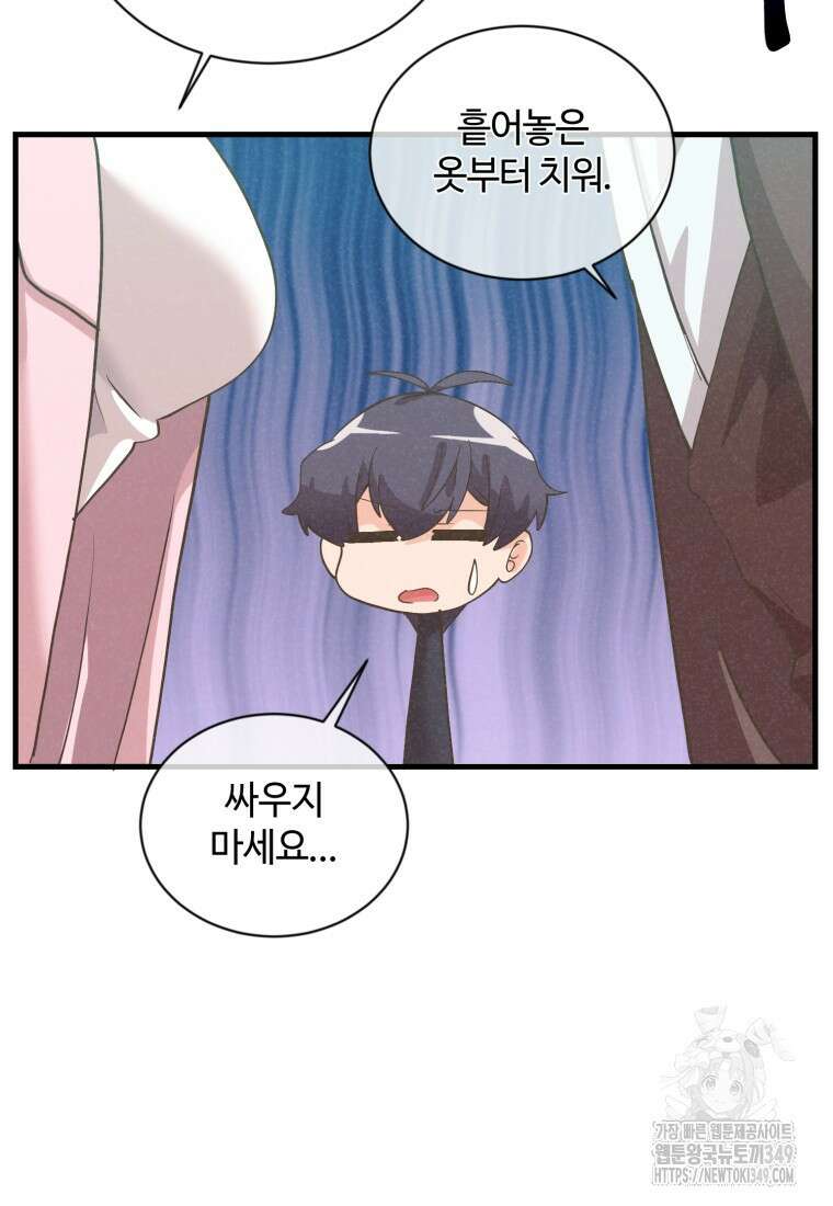 정령 농사꾼 189화 18