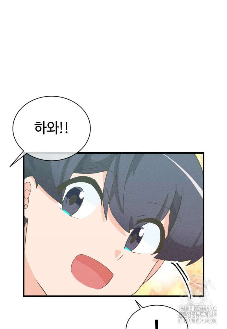 정령 농사꾼 189화 19