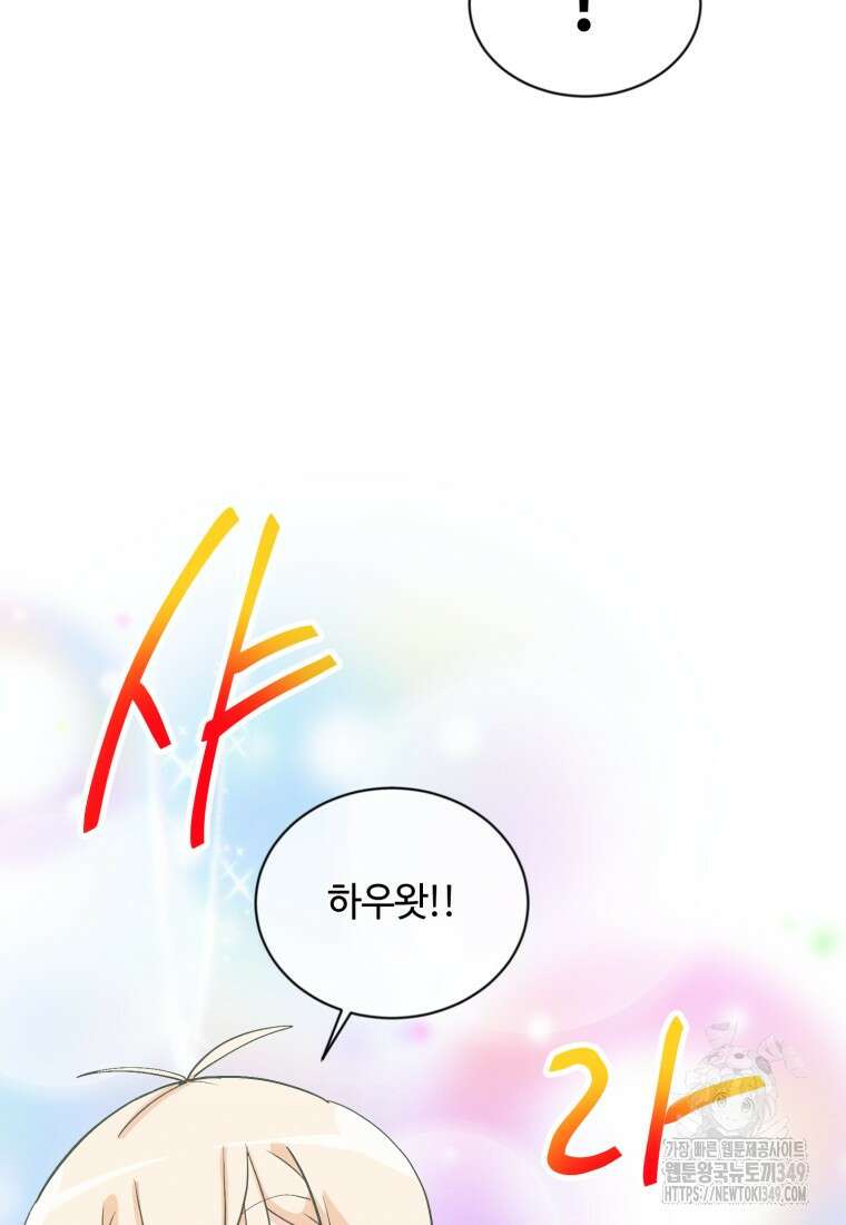 정령 농사꾼 189화 20