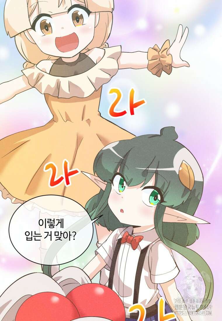 정령 농사꾼 189화 21