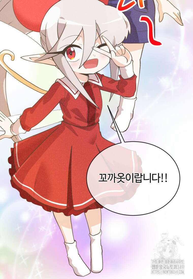 정령 농사꾼 189화 22