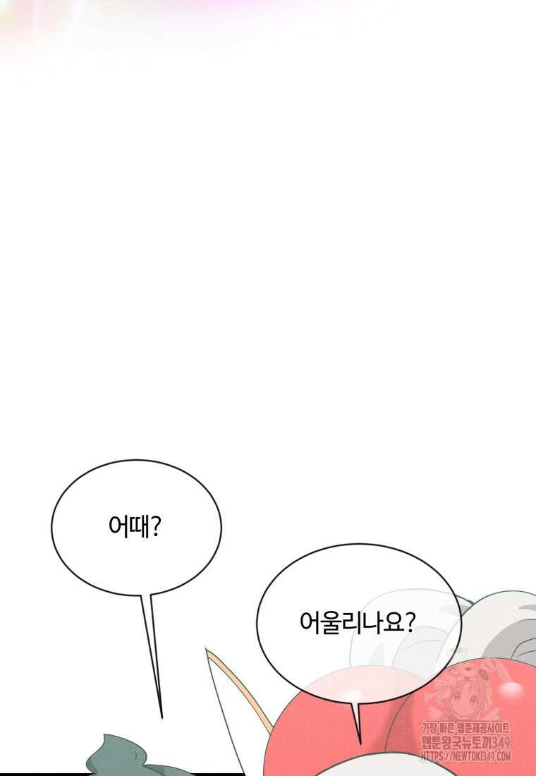 정령 농사꾼 189화 23