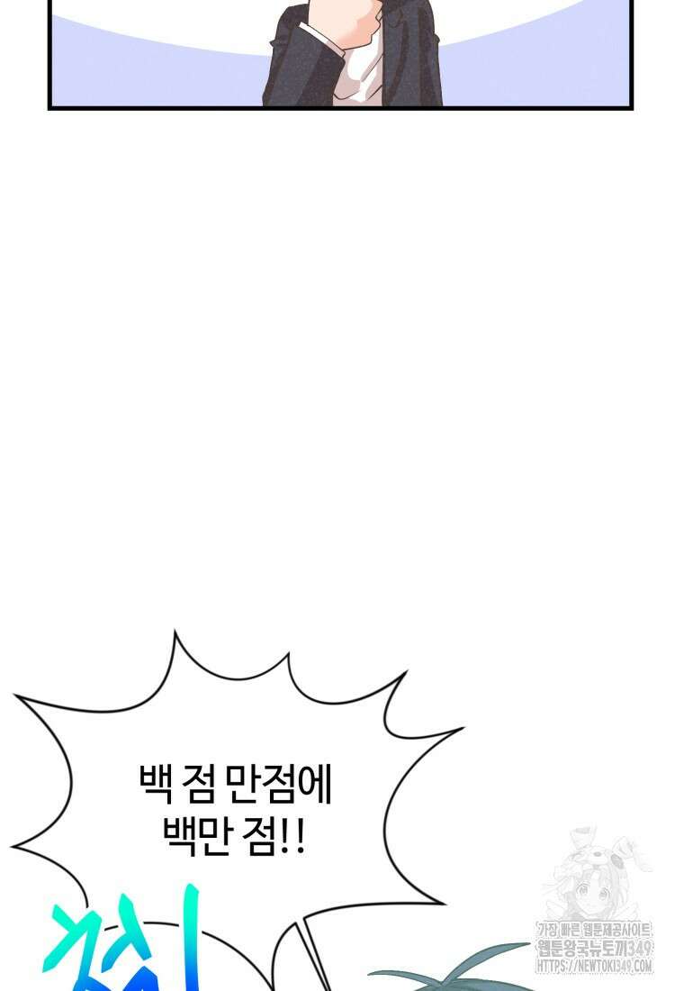 정령 농사꾼 189화 26