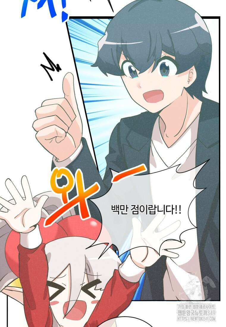 정령 농사꾼 189화 27