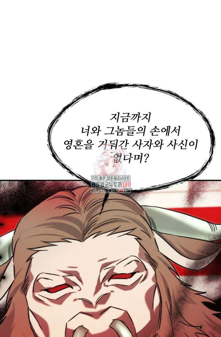 천재 의사 이무진 182화 1