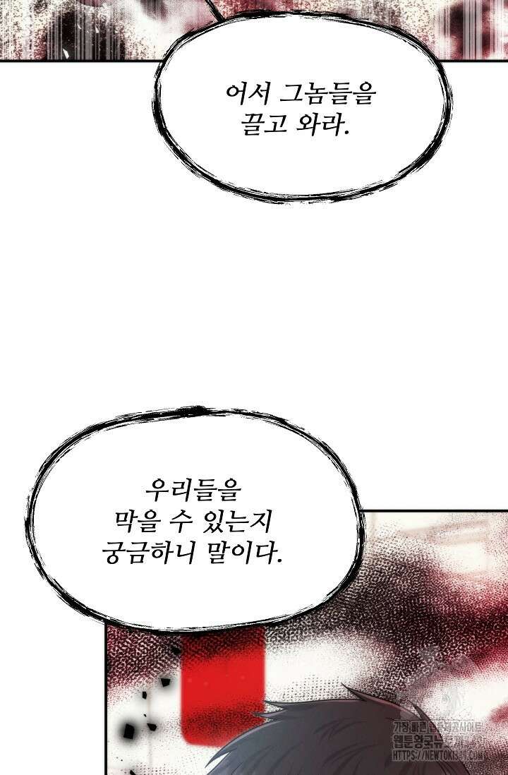 천재 의사 이무진 182화 4
