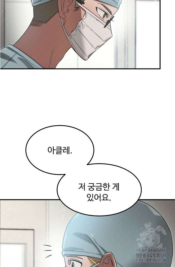 천재 의사 이무진 182화 12