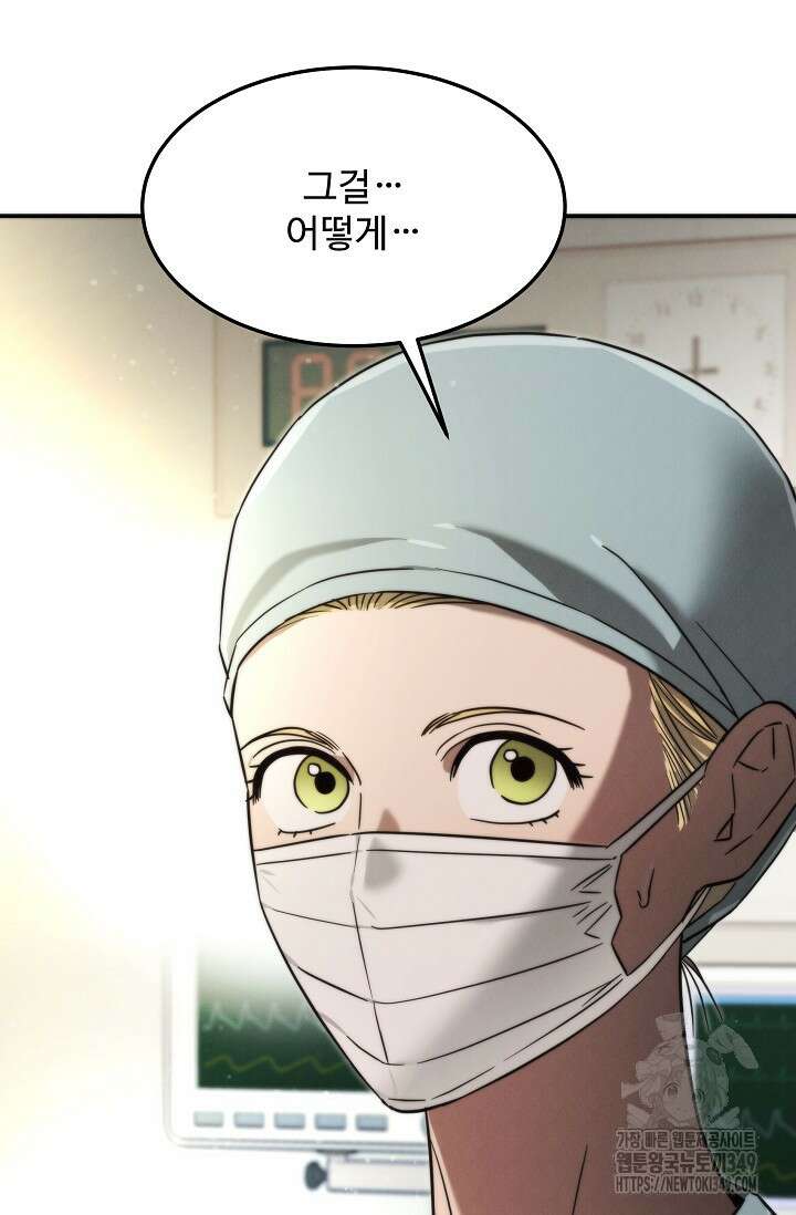 천재 의사 이무진 182화 17
