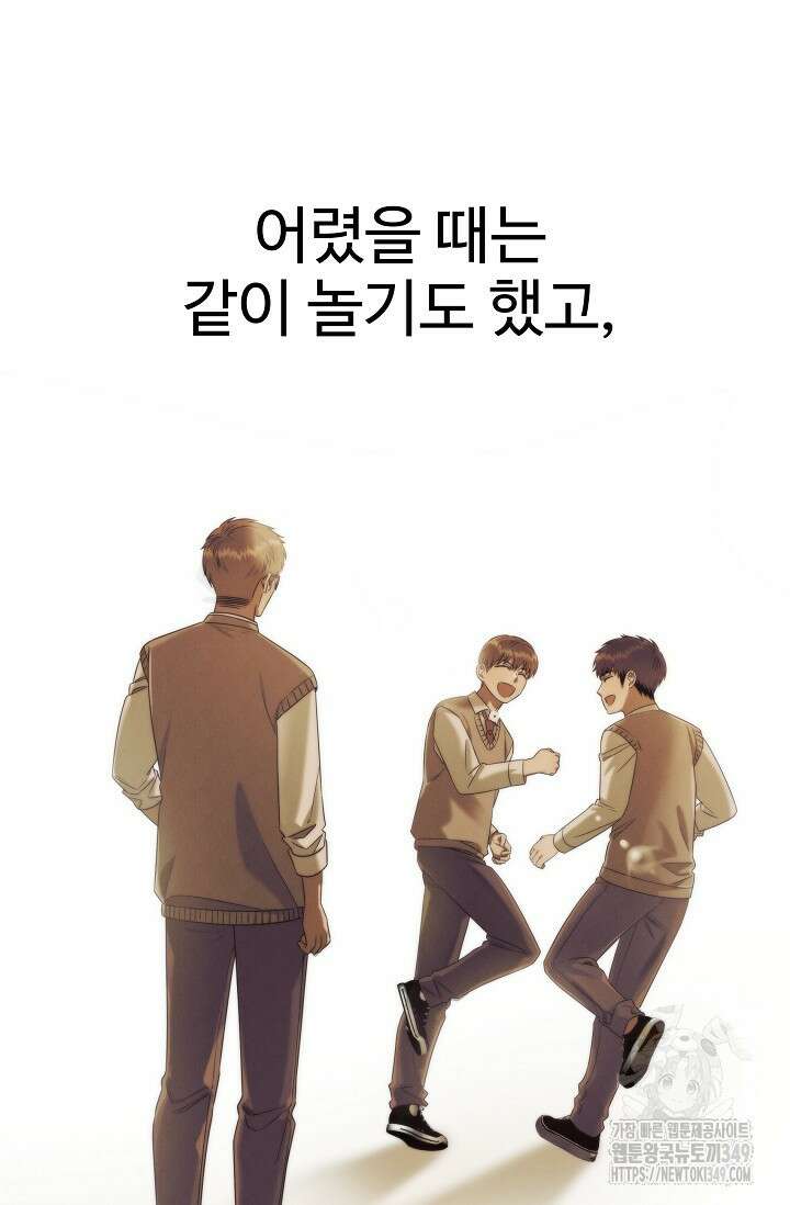 천재 의사 이무진 182화 20