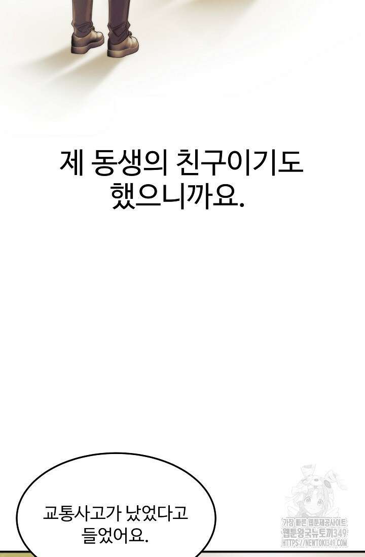 천재 의사 이무진 182화 21
