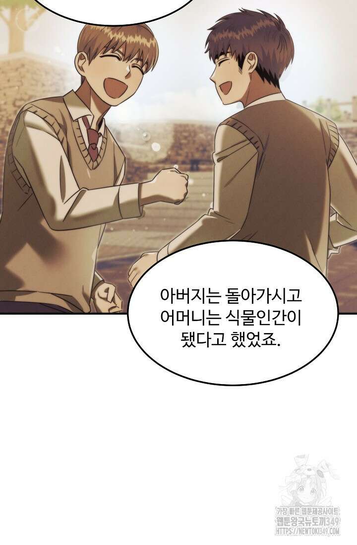 천재 의사 이무진 182화 22