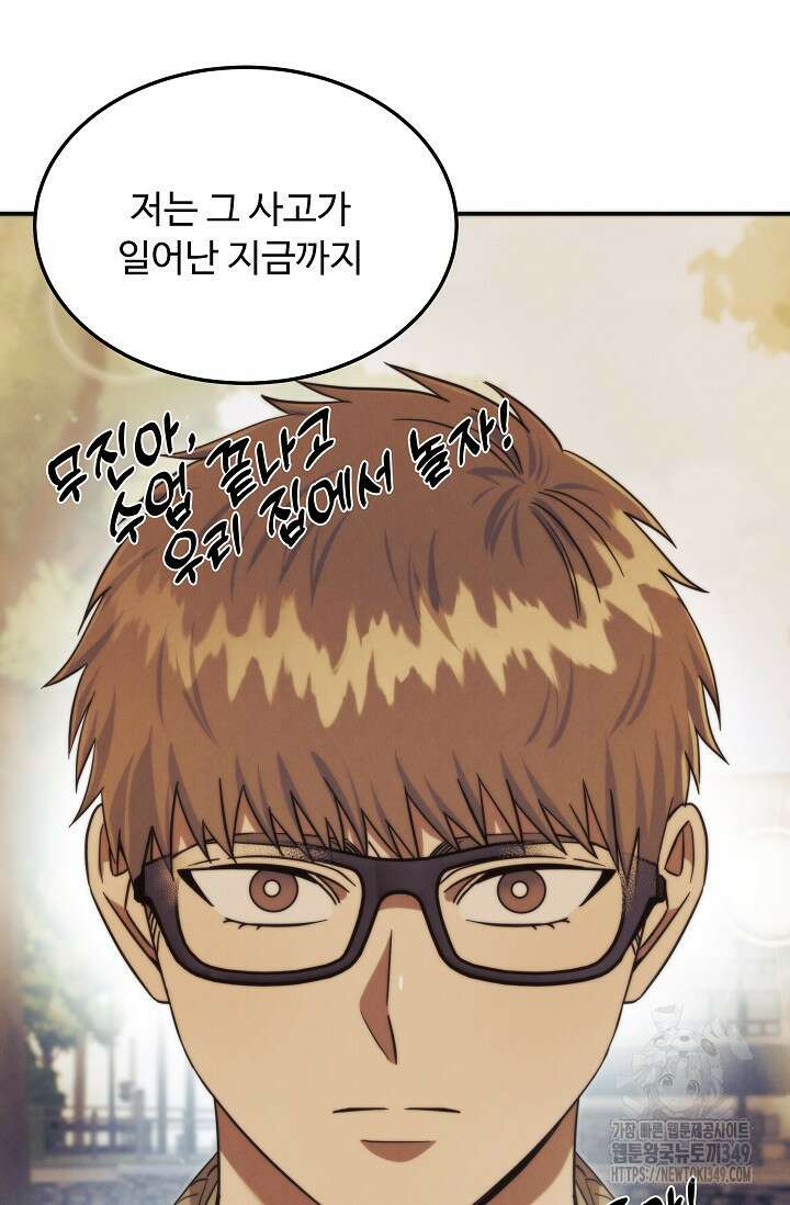 천재 의사 이무진 182화 23