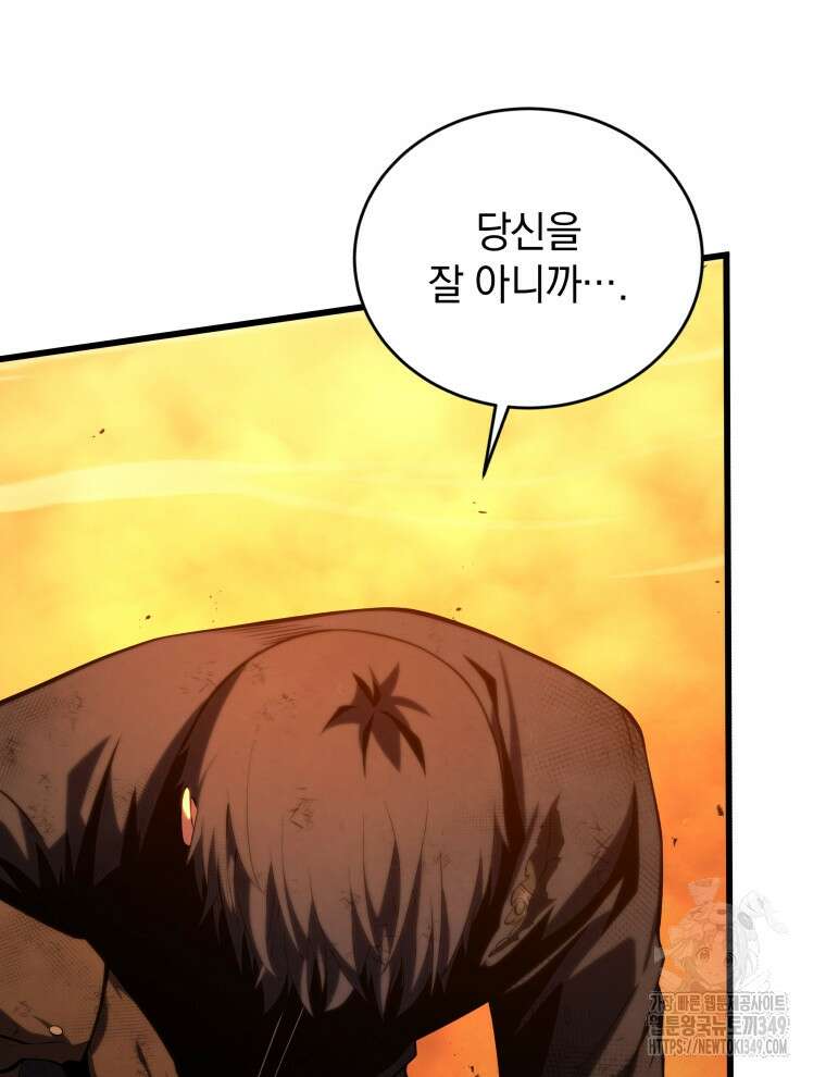 검술명가 막내아들 125화 6