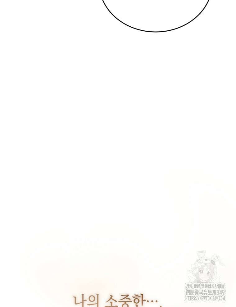 검술명가 막내아들 125화 9