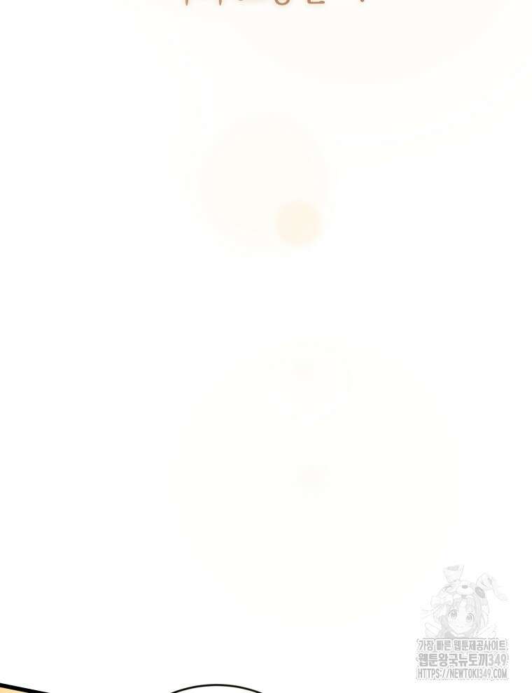 검술명가 막내아들 125화 10