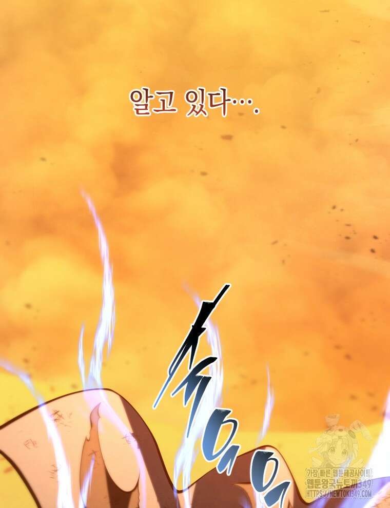 검술명가 막내아들 125화 17