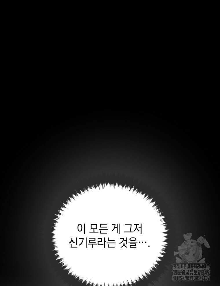 검술명가 막내아들 125화 22