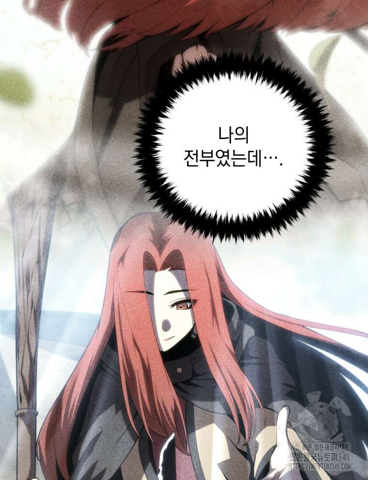 검술명가 막내아들 125화 25
