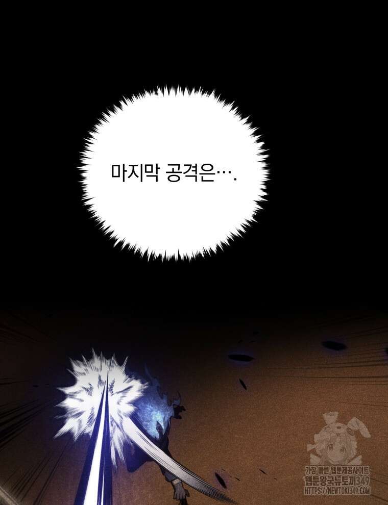 검술명가 막내아들 125화 27